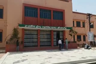 examination fee in universities of Rajasthan