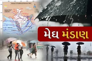 Gujarat Rain Update : હવામાન વિભાગની આગાહી,જાણો ક્યા શહેરોમાં ભારે વરસાદ થશે