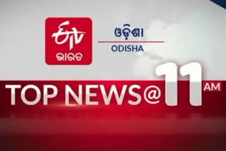 TOP NEWS@11AM