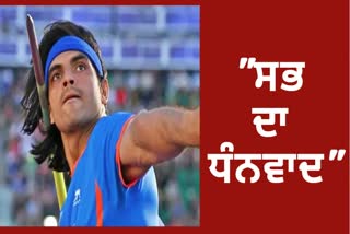 NEERAJ CHOPRA STATEMENT AFTER WINNING THE SILVER MEDAL IN THE WORLD CHAMPIONSHIP