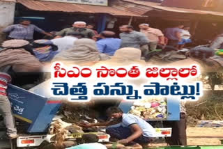 kadapa people fires on municipal staff over increasing Garbage tax