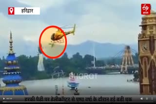 Helicopter Saved From Accident