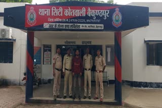 Baikunthpur Police Station