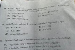 அரசால் கைவிடப்பட்ட திருமண உதவித் திட்டம்  குருப் 4 தேர்வில் இடம் பெற்றதால் சர்ச்சை