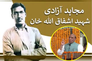 Rajnath Singh remembers Mujahideen Azadi Shaheed Ishqaqullah Khan  Community-verified icon