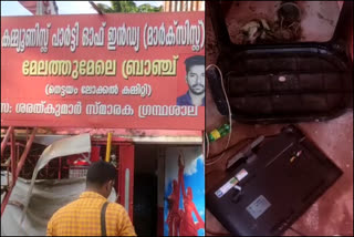 Vattiyoorkavu dyfi attacked cpm office  വട്ടിയൂർക്കാവിൽ സിപിഎം ബ്രാഞ്ച് ഓഫിസ് അടിച്ചുതകർത്ത് ഡിവൈഎഫ്ഐ  തിരുവനന്തപുരത്ത് സിപിഎം ബ്രാഞ്ച് ഓഫിസ് അടിച്ചുതകർത്ത് ഡിവൈഎഫ്ഐ  dyfi against cpm on fb post in Vattiyoorkavu