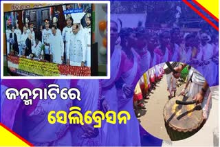 rairangpur people saw oath ceremony of draupadi murmu as 15th president of india