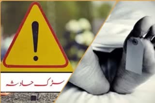 رامسو سڑک حادثہ: مہلوکین کی تعداد بڑھ کر چھ ہوگئی