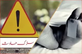 سرینگر سڑک حادثے میں راجوری کا ایک شہری از جان، اہلیہ اور کمسن بیٹا زخمی