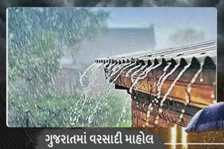 6 inch Rain in Banaskantha : થરાદમાં સૌથી વધુ 6 ઇંચ સહિત રાજ્યમાં આટલા તાલુકાઓમાં સારો વરસાદ