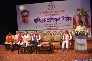 Assam BJP Training Programme