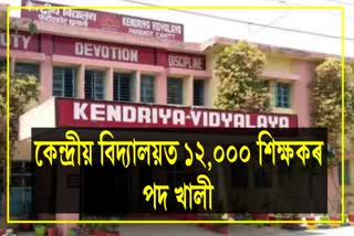 Over 12,000 teaching posts vacant in Kendriya Vidyalayas