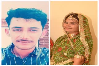 Jodhpur Cousins Murder