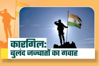 Kargil Vijay Diwas 2022