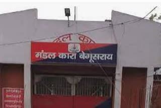 Begusarai jail