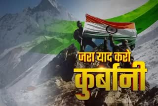 kargil vijay divas