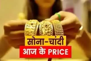 Gold Silver Price In Bihar