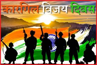 Kargil Vijay Diwas 2022