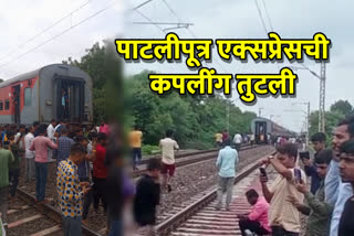 patliputra express Accident