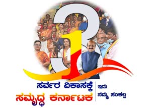 special-logo-unveiling-for-janotsava-program