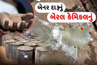 દારૂની આડમાં કેમિકલ વેંચાયું