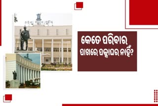 Odisha Assembly