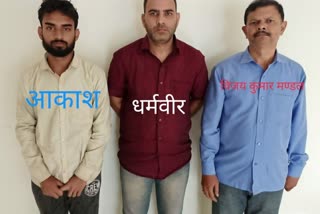 ठगी के आरोपी गिरफ्तार