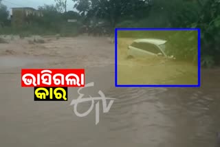 WATCH VIDEO: ଇଲୁରୁରେ ଲଗାଣ ବର୍ଷା, ଭାସିଗଲା କାର