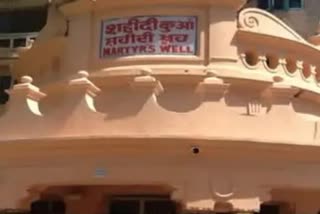 govt banned to throw coins in Jallianwala Bagh historic martyr well