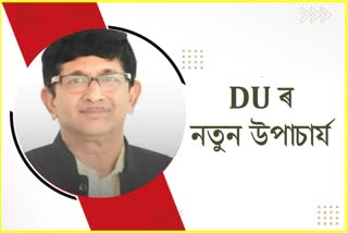 Vice Chancellor of Dibrugarh University