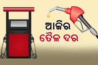 today petrol and diesel price in odisha