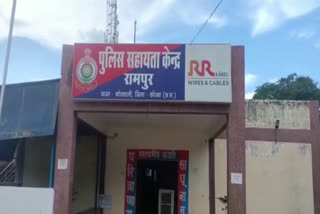 Korba Rampur Chowki