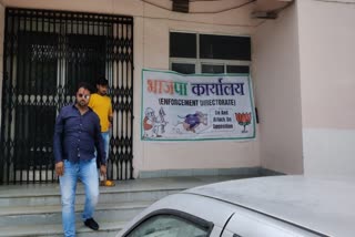 Bhopal Congress fixed banner of BJP outside ED office in Bhopal