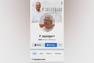 p jayarajan  facebook post  karkidakavavu bali  jayarajans facebook post  പി ജയരാജന്‍റെ ഫേയ്‌സ്ബുക്ക് പോസ്റ്റ്  കര്‍ക്കിടകവാവു ബലി  ബലി ദര്‍പ്പണം  കർക്കടക വാവ് ബലി