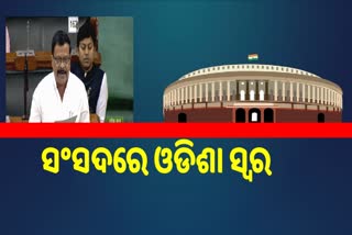 ପଶ୍ଚିମ ଓଡିଶାରେ ଏକ କର୍କଟ ଚିକିତ୍ସାଳୟ ସ୍ଥାପନ ପାଇଁ ବରଗଡ ସାଂସଦଙ୍କ ଦାବୀ