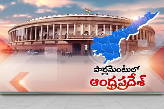 పార్లమెంట్​లో ఏపీ