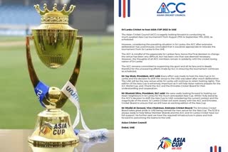 Asia Cup 2022  UAE  official announcement  Asia Cup will be played in UAE only  एशिया कप  श्रीलंका  आर्थिक और राजनीतिक संकट  एशिया कप यूएई ट्रांसफर