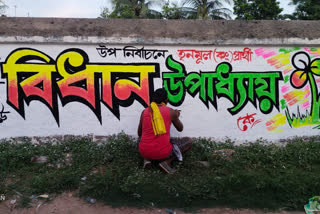 AMC by poll 2022 Wall postering started in Jamuria for Bidhan Upadhyay