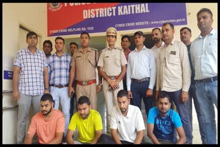 Cyber fraud in kaithal