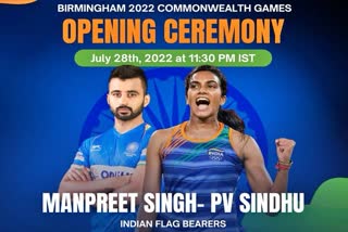 commonwealth games 2022  cwg 2022  cwg 2022 opening ceremony  कॉमनवेल्थ गेम्स ओपनिंग सेरेमनी  कॉमनवेल्थ गेम्स में भारतीय एथलीट  खेल समाचार