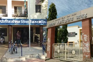 shivaji nagar police station yashwant mahavidyalay