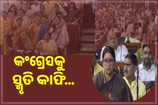 କଂଗ୍ରେସ ଉପରେ ଭାରି ପଡିଲେ ବିଜେପି ମହିଳା ସାଂସଦ