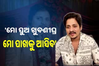 ପୋଲିସ ପଚରାଉଚୁରା ପରେ ମୁଁ ପ୍ରତିକ୍ରିୟା ରଖିବି: ବାବୁସାନ