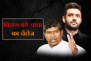 Open challenge to Chirag Paswan