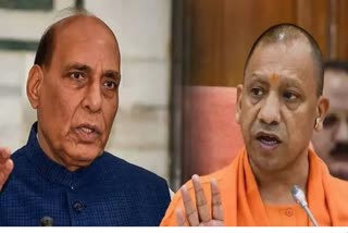 CM Yogi adityanath Rajnath Singh will attend BJP training camp in Chitrakoot from today