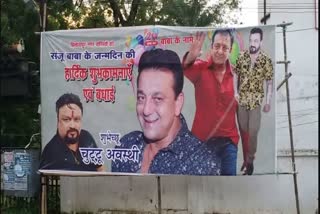 SANJAY DUTT Birthday special UNIQUE FAN IN BILASPUR