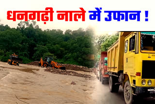 Ramnagar flood news