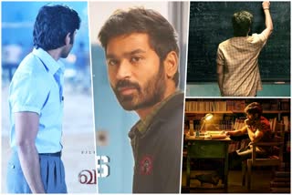 Vaathi teaser  Dhanush starrer Vaathi  Dhanush as college lecturer  വ്യത്യസ് ഗെറ്റപ്പുകളില്‍ ധനുഷ്  വാത്തി ടീസര്‍