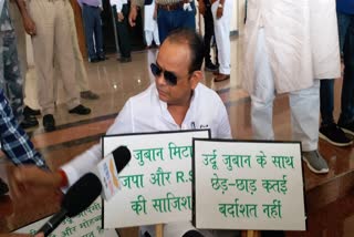 Congress MLA Irfan Ansari protested outside House against Hemant Government