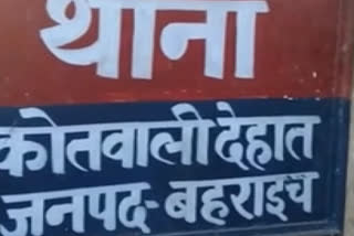 Home guards in Bahraich given a unique punishment, video goes viral